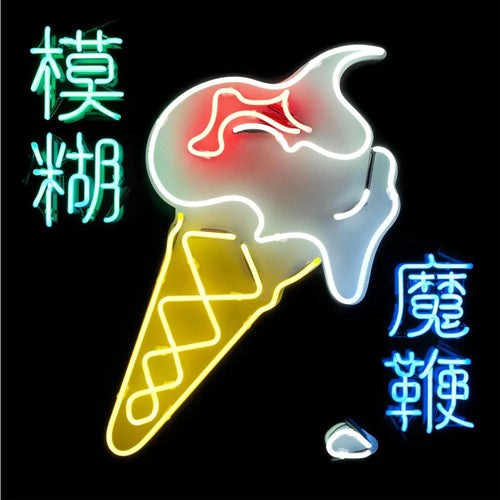 Blur - The Magic Whip (CD nuevo)