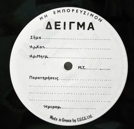 Enya - Watermark (Vinilo LP nuevo)