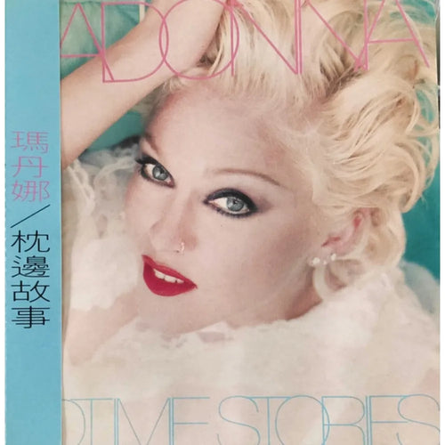 Madonna = Madonna - Bedtime Stories = 枕邊故事 (CD nuevo)