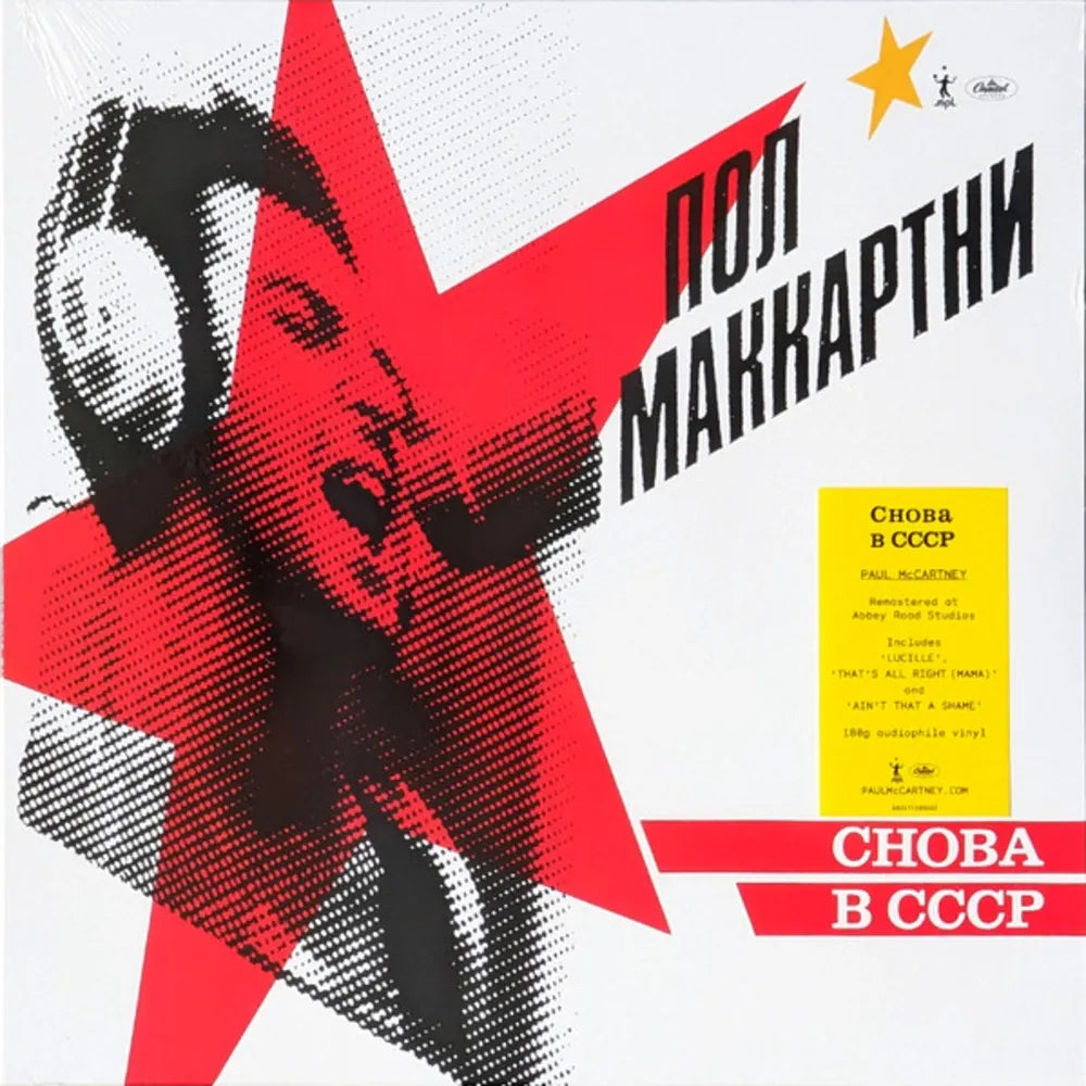 Paul McCartney - Снова В СССР (Vinilo LP nuevo)