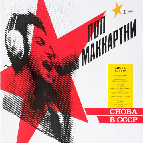 Paul McCartney - Снова В СССР (Vinilo LP nuevo)