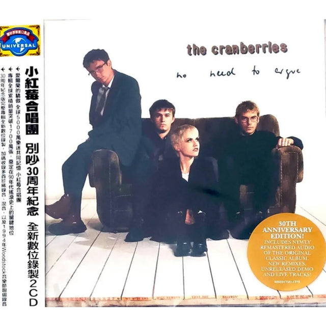 The Cranberries, The = Cranberries - No Need To Argue = 別吵 30周年紀念版 全新數位錄製 2CD (CD nuevo)